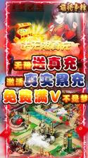 萌将争锋 v1.0.0 无限金币版 截图