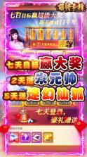 萌将争锋 v1.0.0 无限寻宝版 截图