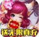 萌将争锋送无限真充版v1.0.0