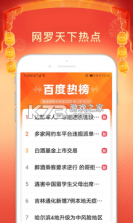 百度大字版 v2.35.6.10 app(百度畅听版) 截图