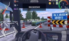 遨游北京2 v1.0.3 手机版下载中文版 截图