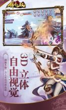 剑圣无双 v1.1 gm版 截图