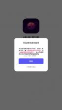 缘来星球 v2.1.5.0905 软件 截图