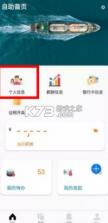 中油员工宝 v1.2.1 苹果版 截图