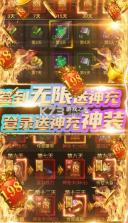 上古战歌 v1.0.0 无限爆神充版 截图