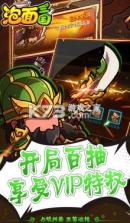 泡面三国 v1.6.4 百连抽版 截图