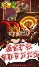 泡面三国 v1.6.4 百连抽版 截图