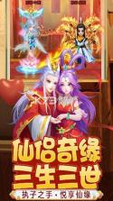 幻灵修仙传 v7.7.7 单机版 截图