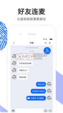 ok语音 v4.4 app 截图