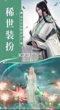 无双之王 v1.0.0.10 无限仙玉版 截图