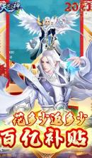 天芒之神 v1.0 牛年送真充福利版 截图