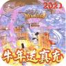 天芒之神 v1.0 牛年送真充福利版