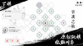 跳跳三国 v1.0 安卓版 截图