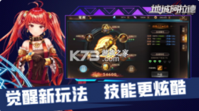 地城阿拉德魔剑侠缘 v1.0.4 手游 截图