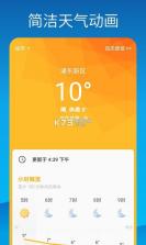 海豚天气壁纸 v1.0.6 软件 截图