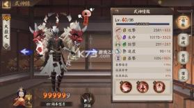 阴阳师 v1.8.0 港服版 截图