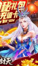 一剑封天 v1.0.0 送千元充值卡版 截图