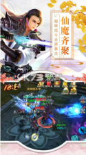 仙魔道之怒 v1.0.1.0 手游 截图