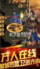 乱煮江湖爆款传奇 v1.0.0 无限元宝版 截图