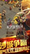 乱煮江湖爆款传奇 v1.0.0 无限元宝版 截图