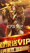 乱煮江湖爆款传奇 v1.0.0 无限元宝版 截图