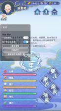 梦回千年 v1.2.22 破解版最新 截图