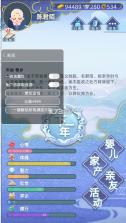 梦回千年 v1.2.22 破解版最新 截图