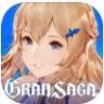 Gran Saga v2.2.1 中文版