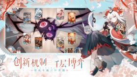 阴阳师百闻牌 v1.0.14702 taptap版 截图