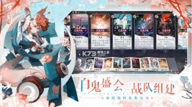 阴阳师百闻牌 v1.0.14702 taptap版 截图