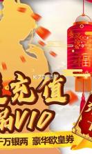 武林至尊 v1.0.6 无限送真充版 截图