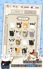 懒猫公司大亨 v1.0.21 中文版 截图