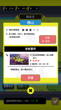 收费站模拟器 v1.0.13 安卓版 截图