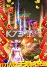 九天传奇 v1.0.0 刀刀爆充值版 截图