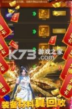 九天传奇 v1.0.0 刀刀爆充值版 截图