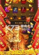 九天传奇 v1.0.0 刀刀爆充值版 截图