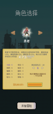 目标是传说级冒险者 v2.2.0 完整版 截图