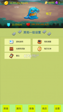 开局一个小兵 v2.0.0 单机版 截图