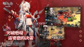 明日方舟 v2.0.61 2023新春限定版 截图