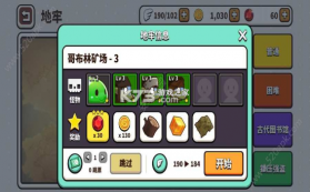 幻想地牢 v3.7.0 汉化版 截图