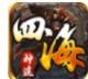 四海神途手游v2.20210128
