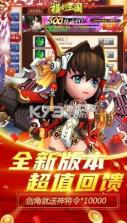 横行三国 v1.0 万抽版 截图