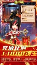 横行三国 v1.0 万抽版 截图