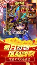 横行三国 v1.0 万抽版 截图