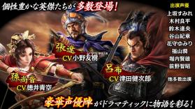 三国志霸道 v1.03.02 手游 截图