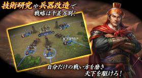 三国志霸道 v1.03.02 手游 截图