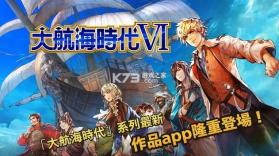 大航海时代6 v1.27.1 台服最新版 截图