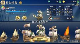 大航海时代6 v1.27.1 台服最新版 截图