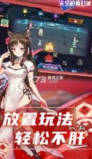 天空的魔幻城 v1.0 送无限充值版 截图