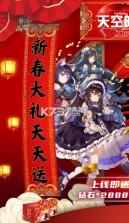 天空的魔幻城 v1.0 送无限充值版 截图